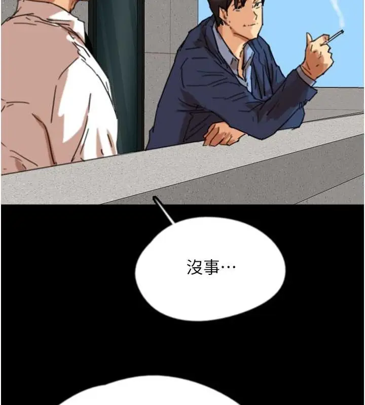 漫画《养父的女儿们》第57话第134张图