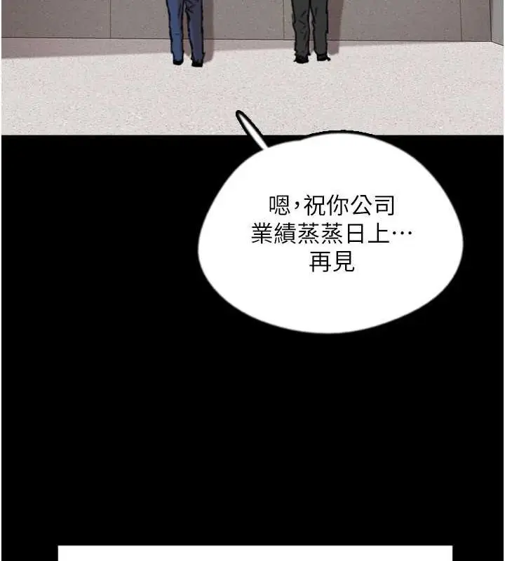漫画《养父的女儿们》第57话第136张图
