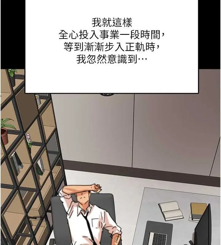 漫画《养父的女儿们》第57话第137张图