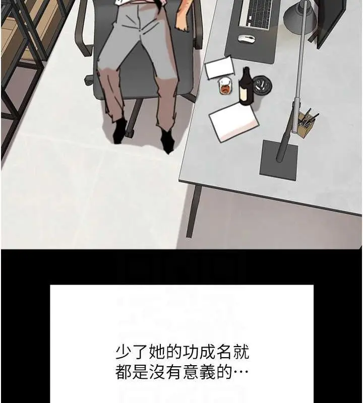 漫画《养父的女儿们》第57话第138张图
