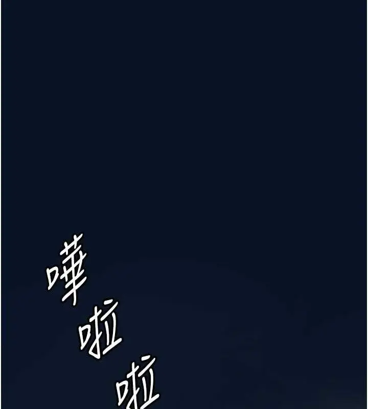 漫画《养父的女儿们》第57话第14张图