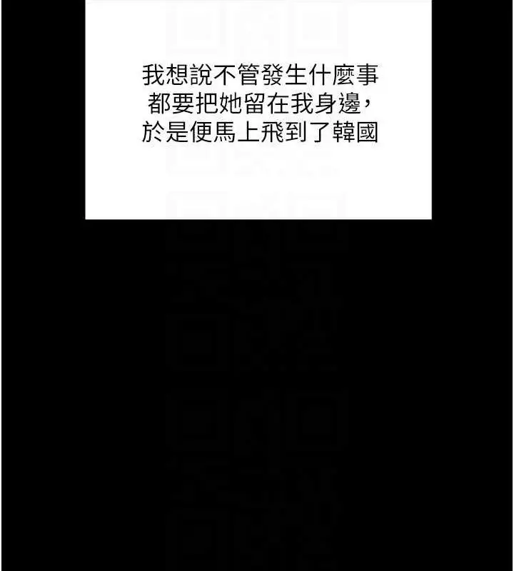 漫画《养父的女儿们》第57话第140张图