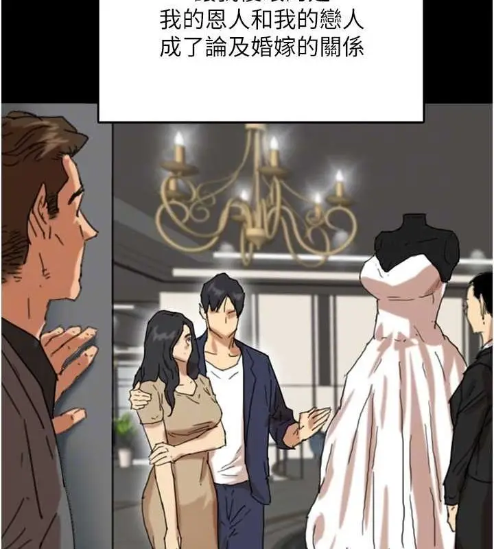 漫画《养父的女儿们》第57话第143张图