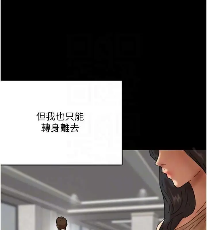 漫画《养父的女儿们》第57话第146张图