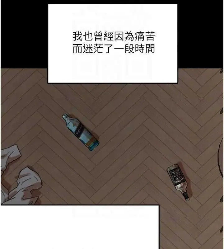 漫画《养父的女儿们》第57话第148张图