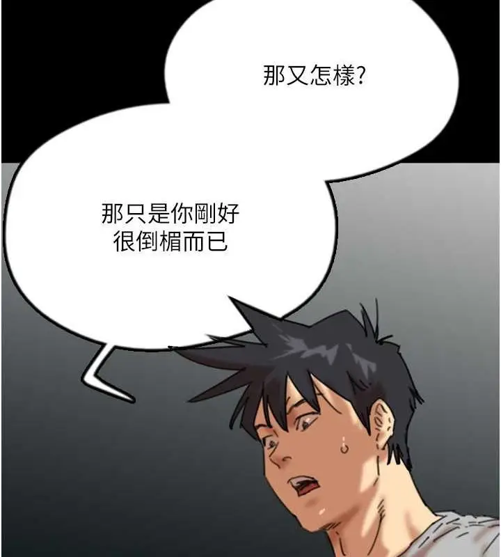 漫画《养父的女儿们》第57话第153张图