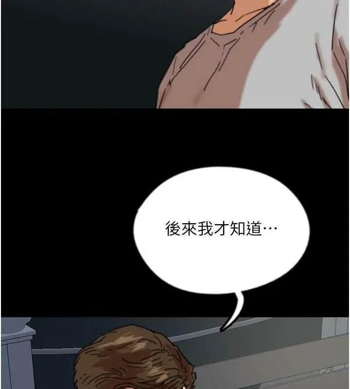 漫画《养父的女儿们》第57话第154张图