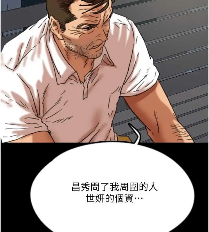 漫画《养父的女儿们》第57话第155张图