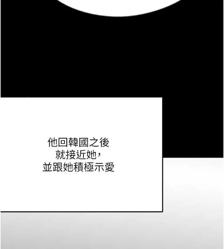 漫画《养父的女儿们》第57话第156张图