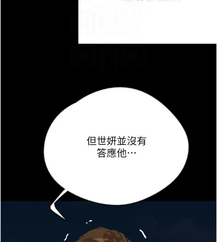 漫画《养父的女儿们》第57话第158张图