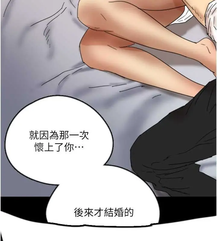 漫画《养父的女儿们》第57话第161张图