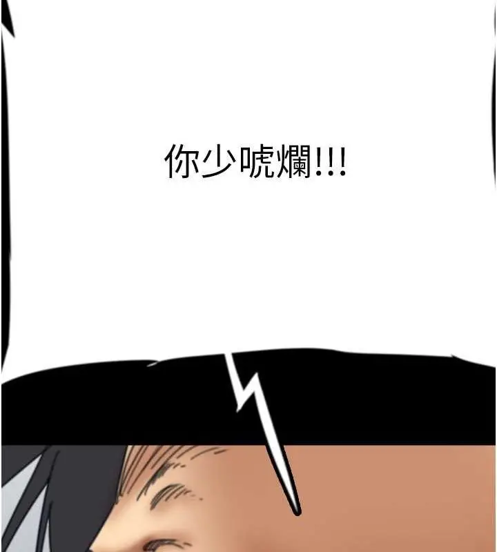 漫画《养父的女儿们》第57话第162张图