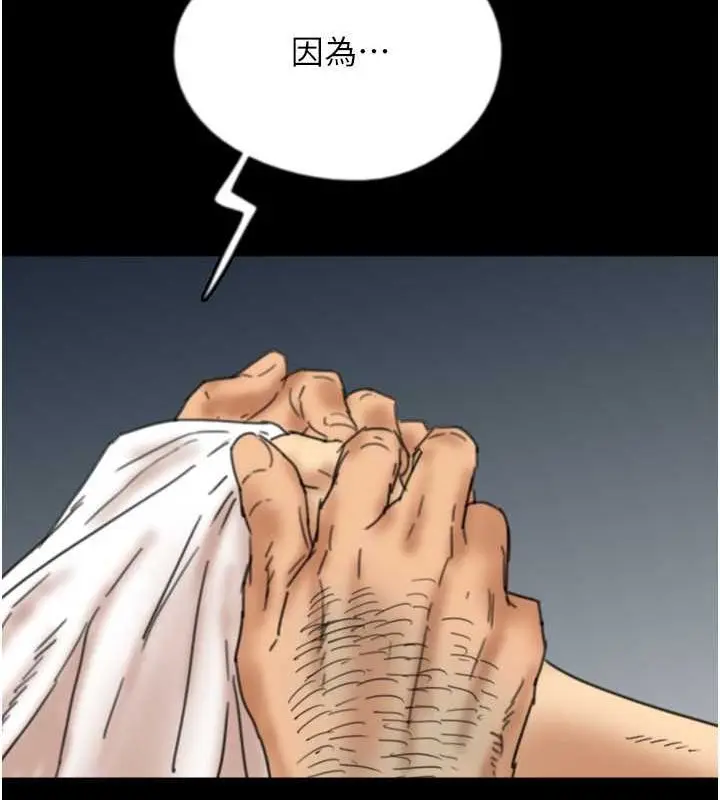 漫画《养父的女儿们》第57话第167张图