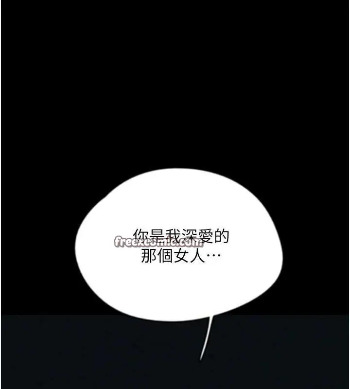 漫画《养父的女儿们》第57话第168张图