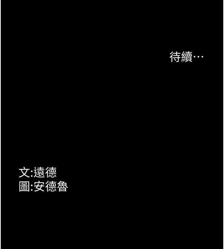 漫画《养父的女儿们》第57话第173张图