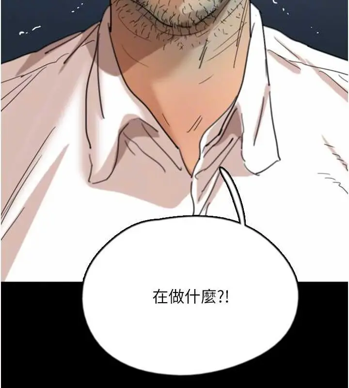 漫画《养父的女儿们》第57话第24张图