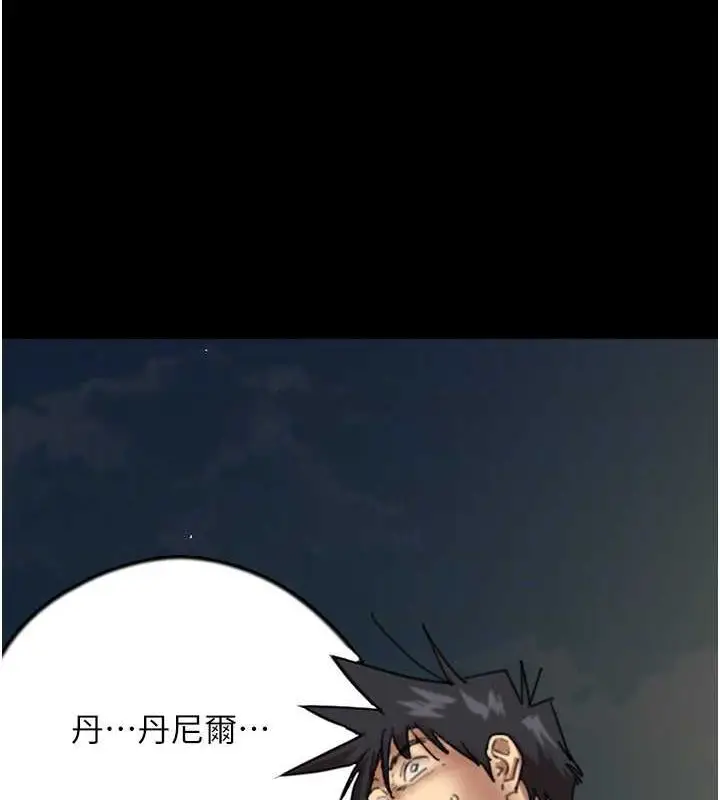 漫画《养父的女儿们》第57话第25张图
