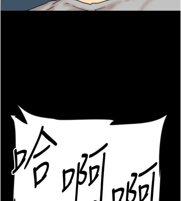 漫画《养父的女儿们》第57话第3张图