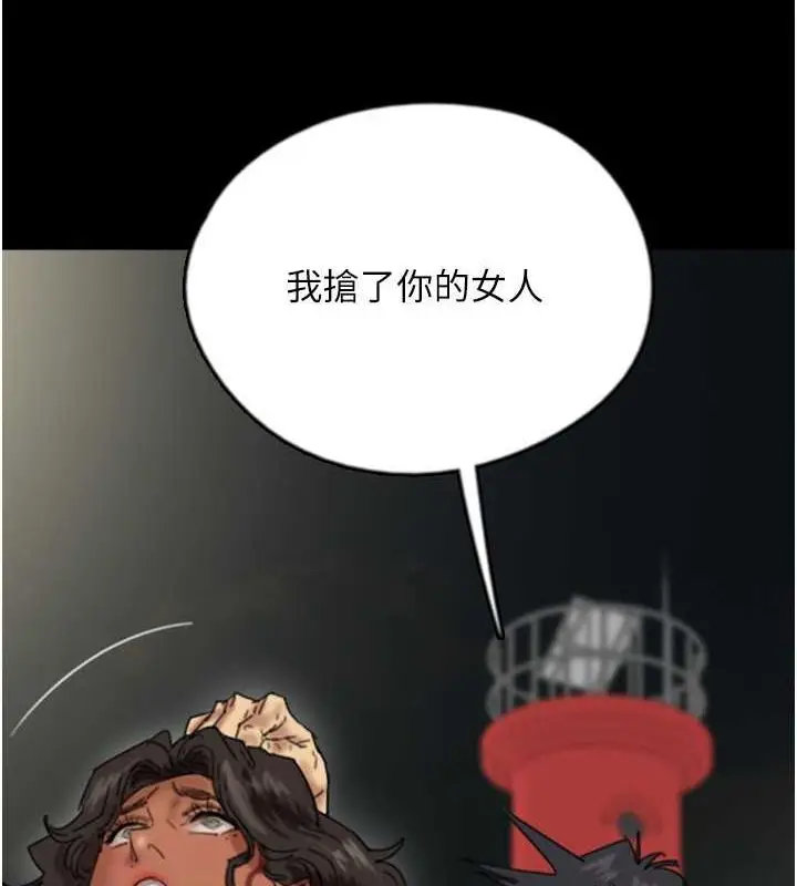 漫画《养父的女儿们》第57话第34张图