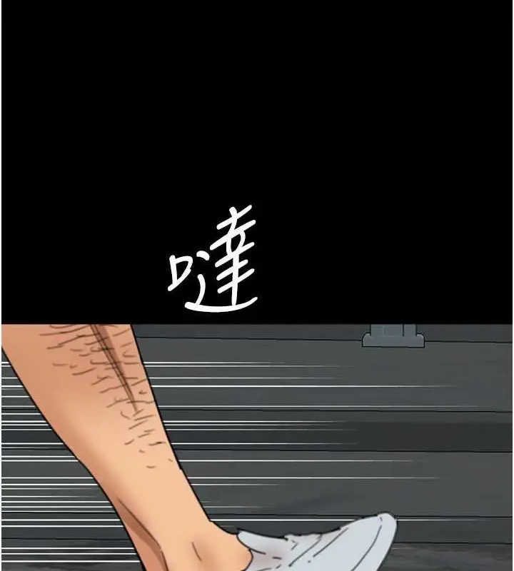 漫画《养父的女儿们》第57话第36张图