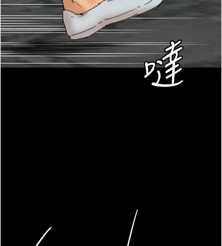 漫画《养父的女儿们》第57话第37张图