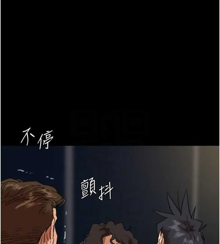 漫画《养父的女儿们》第57话第41张图