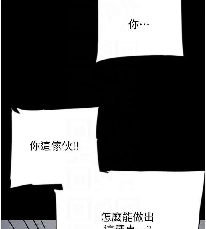 漫画《养父的女儿们》第57话第43张图