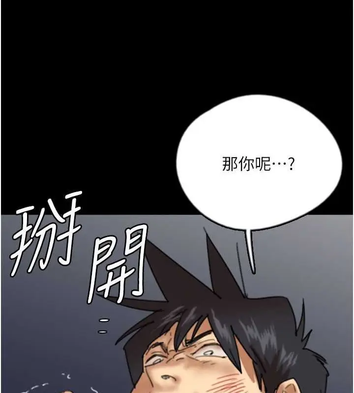 漫画《养父的女儿们》第57话第47张图