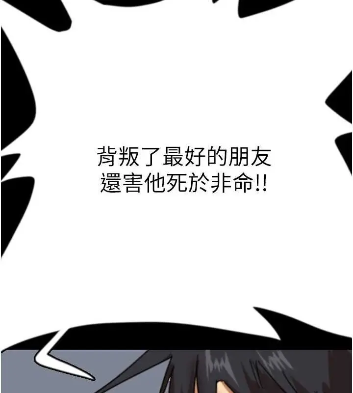 漫画《养父的女儿们》第57话第49张图