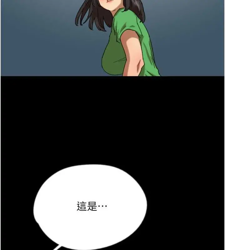 漫画《养父的女儿们》第57话第54张图