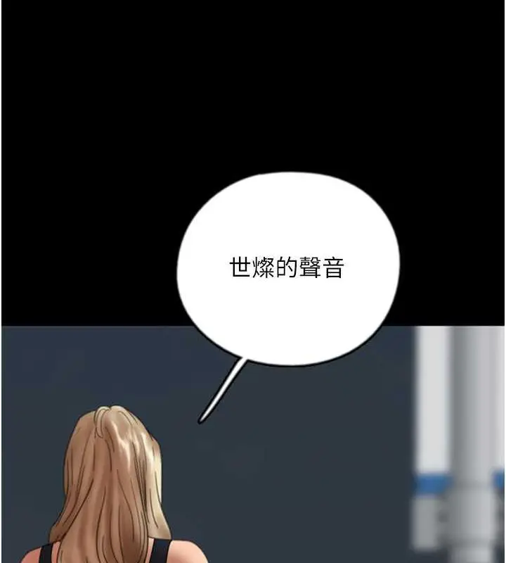 漫画《养父的女儿们》第57话第56张图