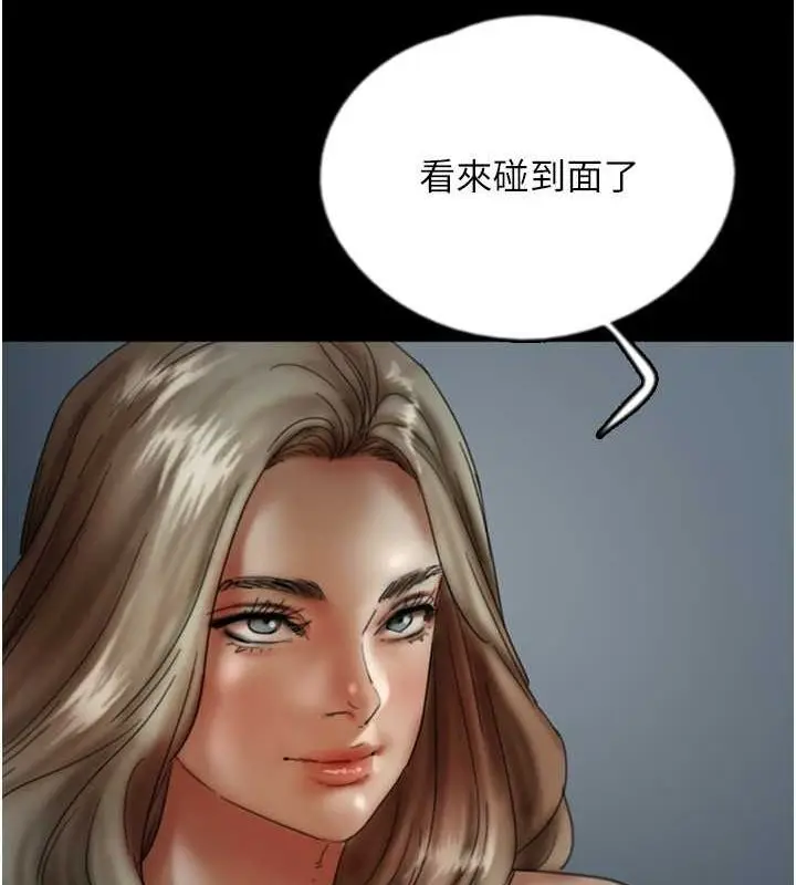 漫画《养父的女儿们》第57话第58张图