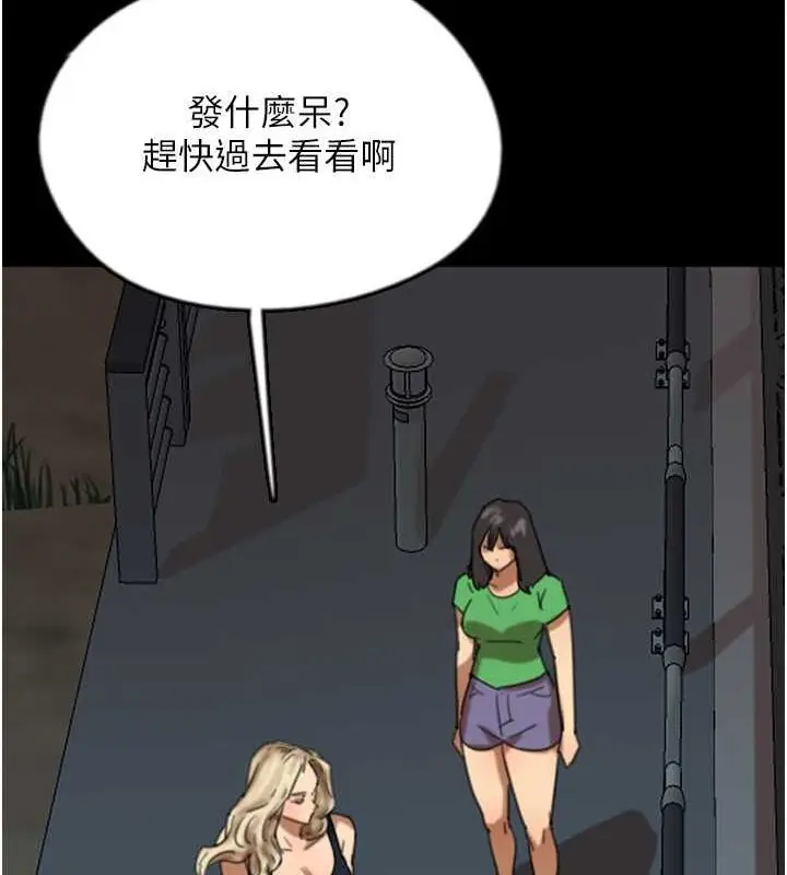 漫画《养父的女儿们》第57话第60张图