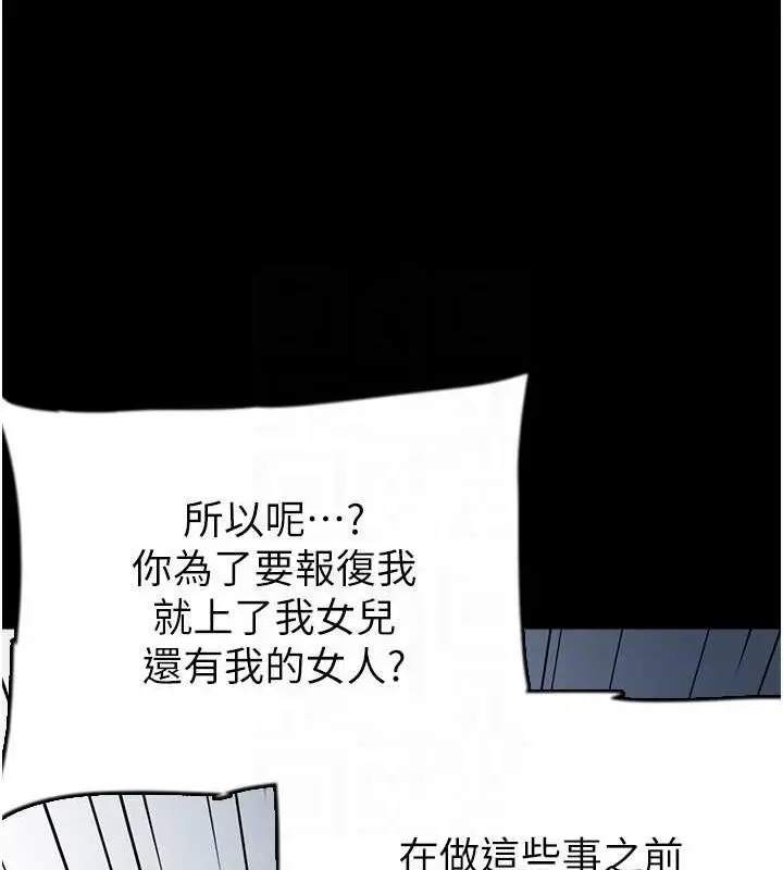 漫画《养父的女儿们》第57话第62张图