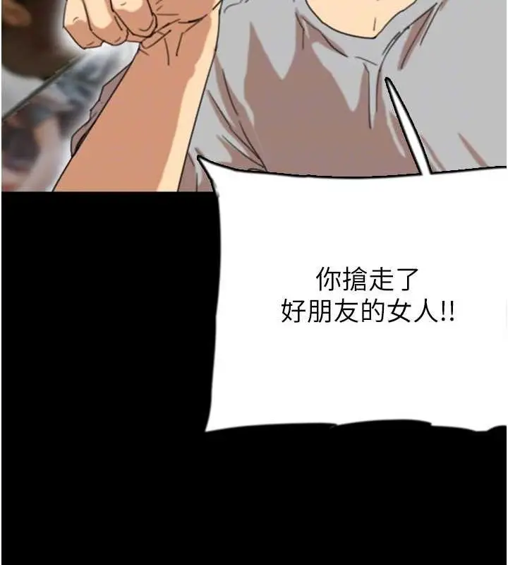 漫画《养父的女儿们》第57话第67张图