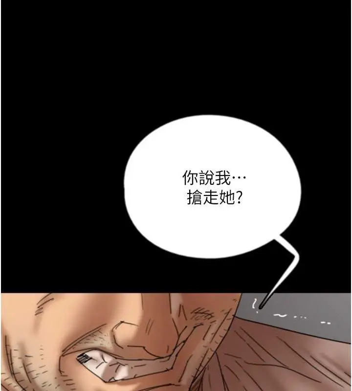 漫画《养父的女儿们》第57话第68张图
