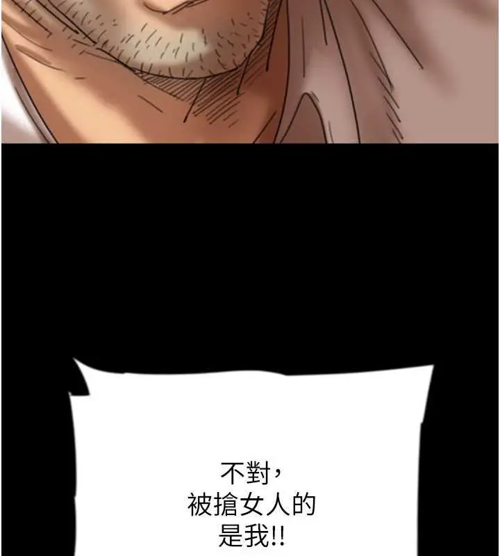 漫画《养父的女儿们》第57话第69张图