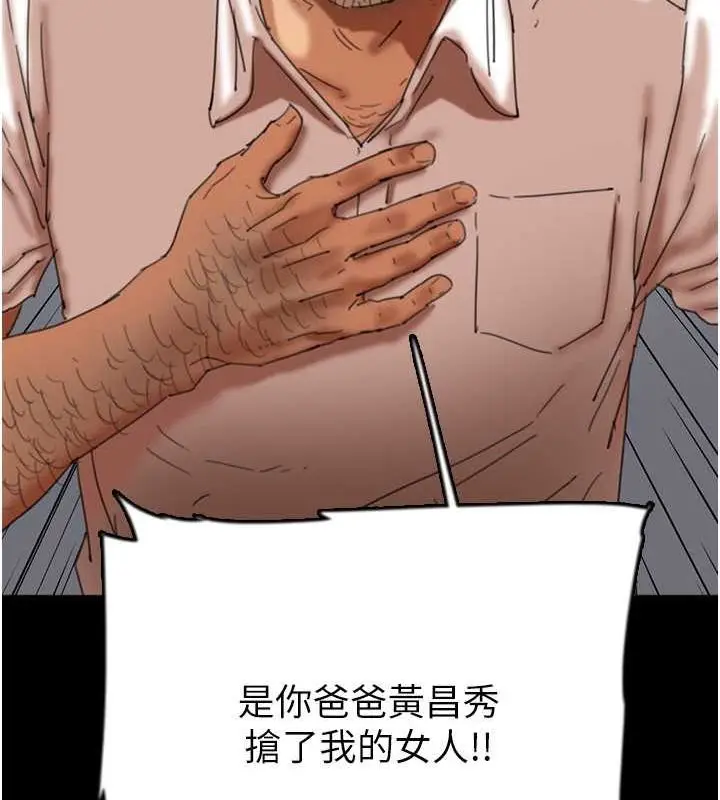 漫画《养父的女儿们》第57话第71张图