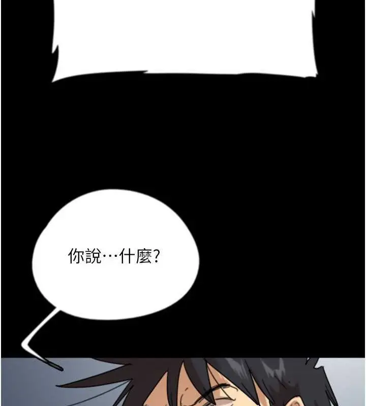 漫画《养父的女儿们》第57话第72张图