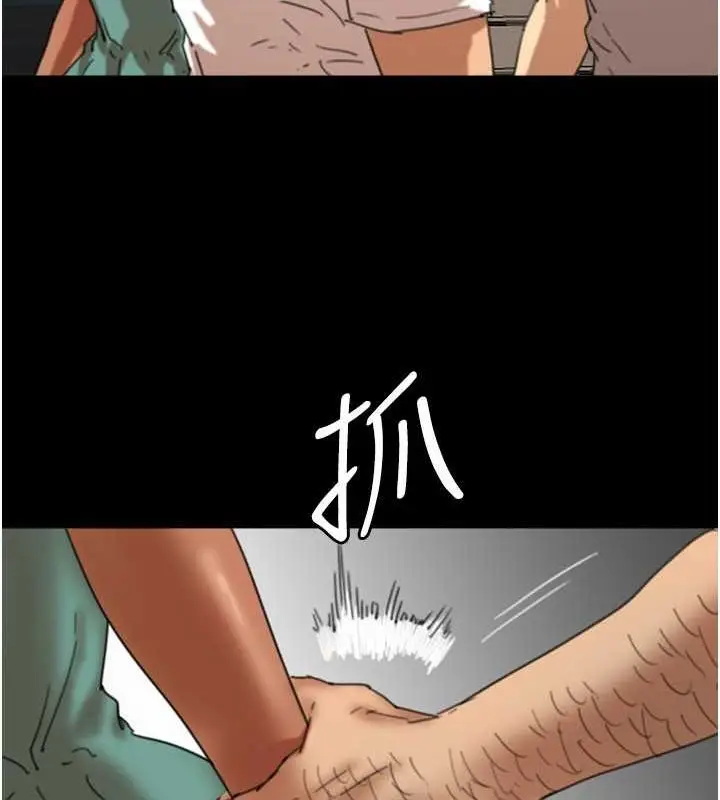 漫画《养父的女儿们》第57话第75张图