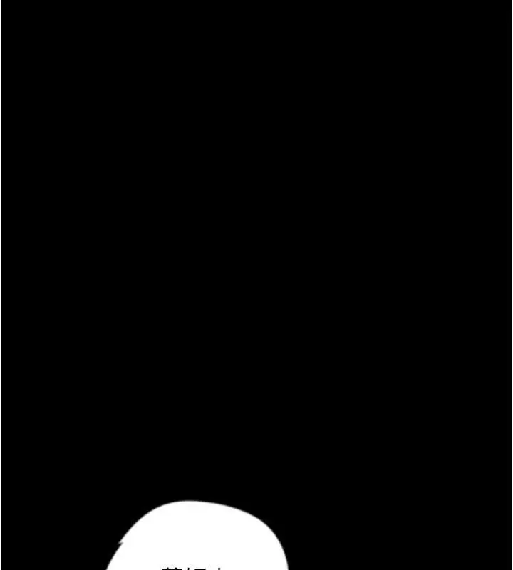 漫画《养父的女儿们》第57话第77张图