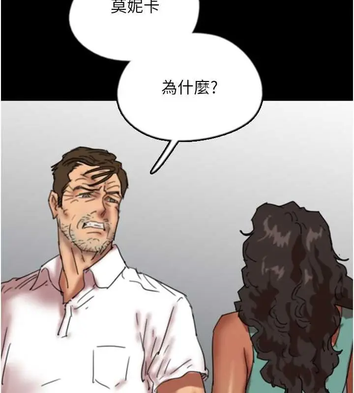 漫画《养父的女儿们》第57话第78张图