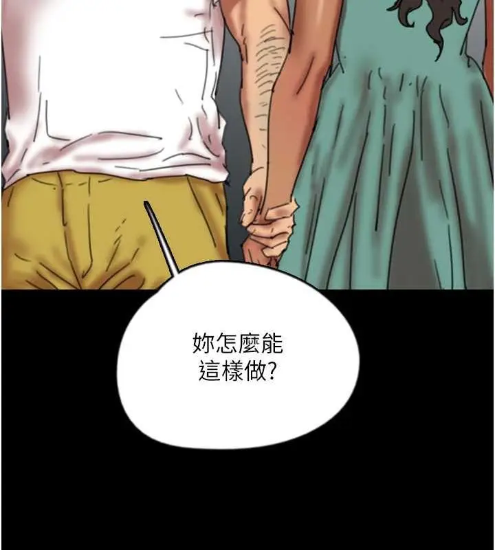 漫画《养父的女儿们》第57话第79张图