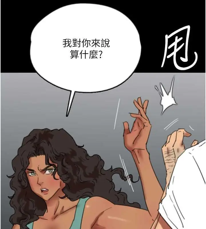漫画《养父的女儿们》第57话第80张图