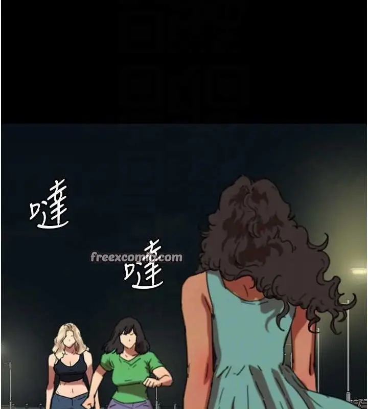 漫画《养父的女儿们》第57话第84张图
