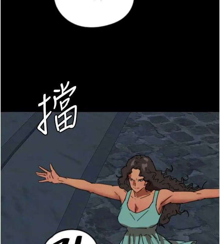 漫画《养父的女儿们》第57话第87张图