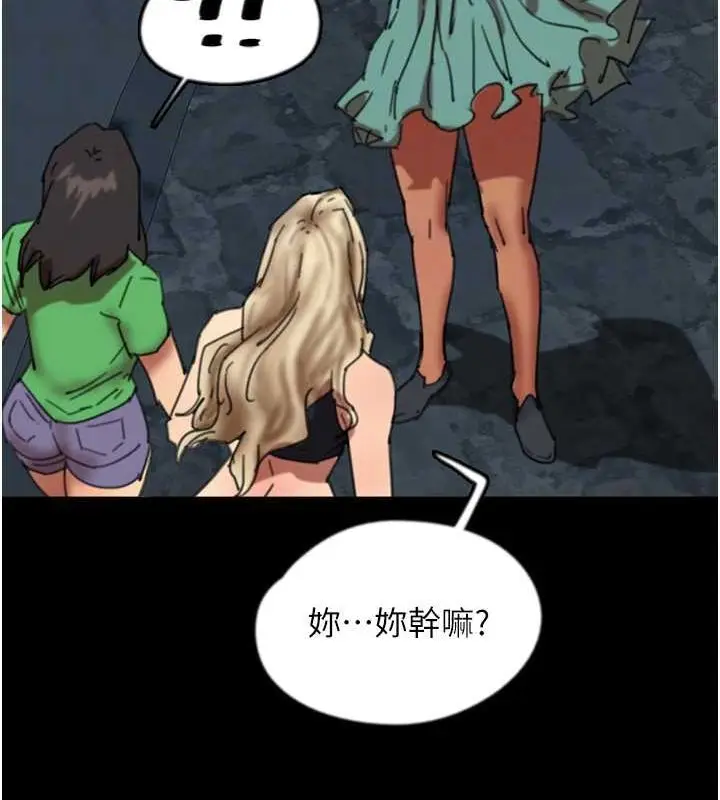 漫画《养父的女儿们》第57话第88张图