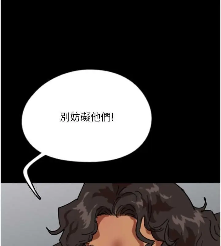 漫画《养父的女儿们》第57话第89张图