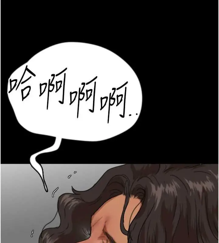 漫画《养父的女儿们》第57话第9张图