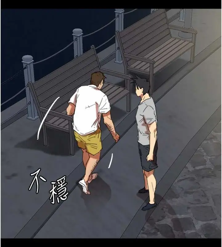漫画《养父的女儿们》第57话第92张图